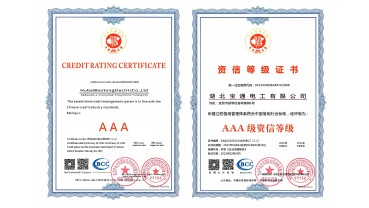 AAA及資信等級(jí)